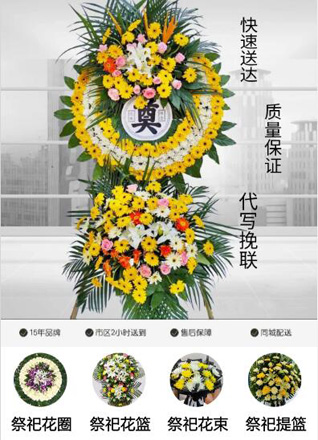 湖北孝感市安陆市陈店乡花圈代送